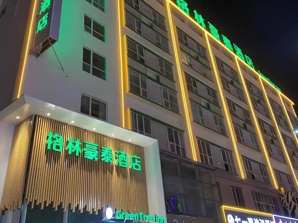 Greentree Inn Luoyang Railway Station Wangfujing Wangcheng Park Luoyang (Henan)