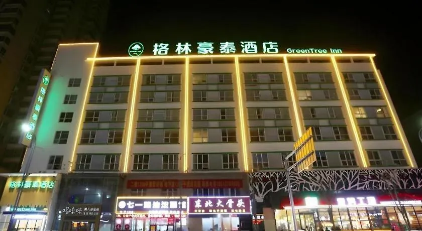 Greentree Inn Luoyang Railway Station Wangfujing Wangcheng Park 3*, Luoyang (Henan)