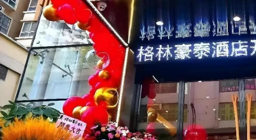 Greentree Inn Luoyang Railway Station Wangfujing Wangcheng Park Hotel Luoyang (Henan)