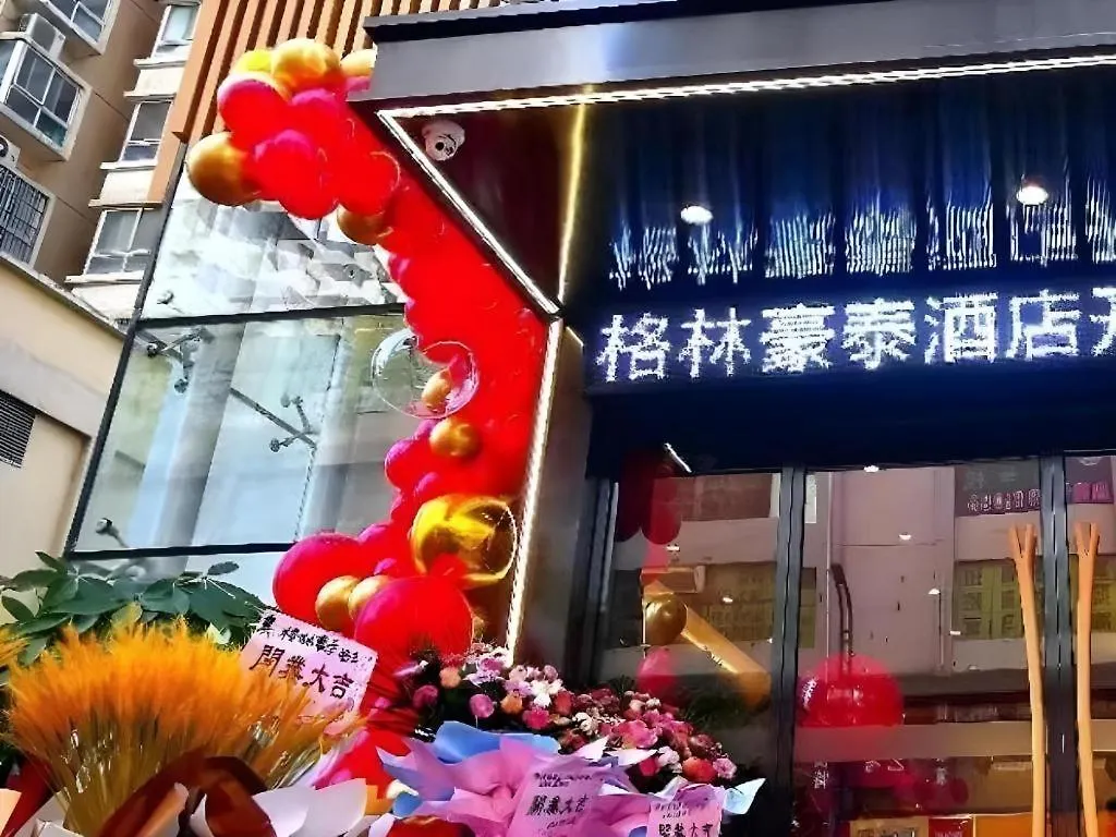 Greentree Inn Luoyang Railway Station Wangfujing Wangcheng Park 3*, Luoyang (Henan) China
