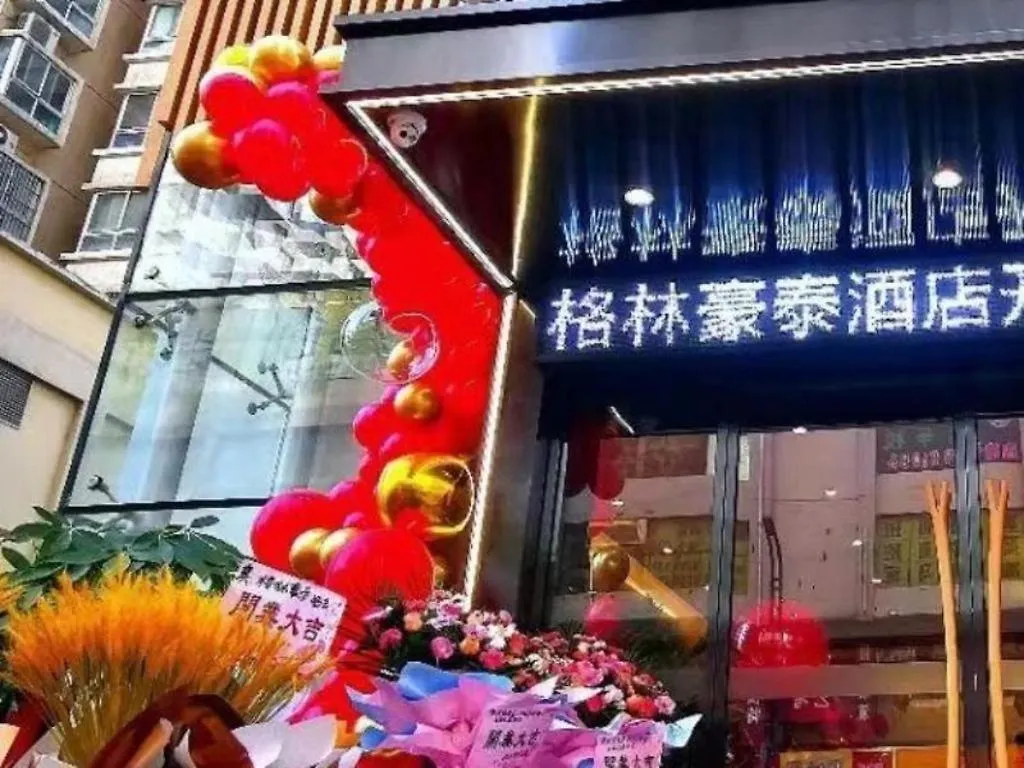 Greentree Inn Luoyang Railway Station Wangfujing Wangcheng Park Hotel